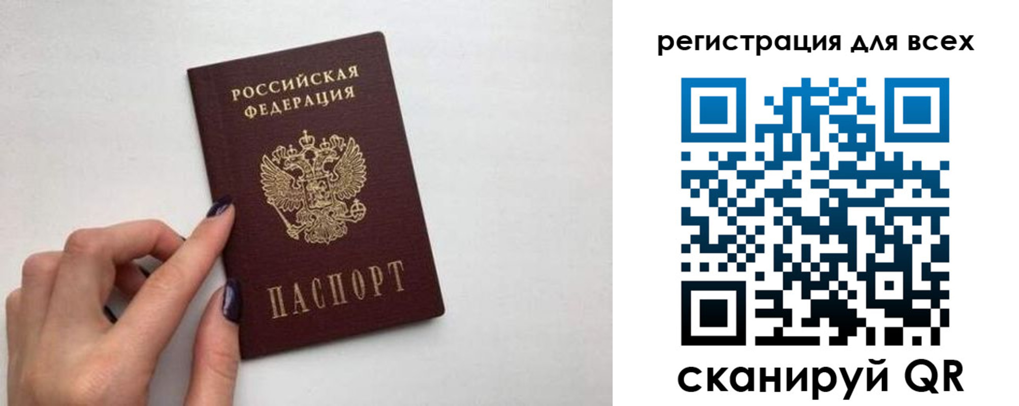 прописка паспорт в Мыски