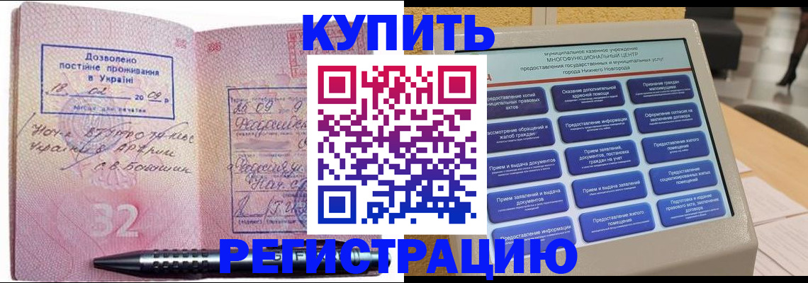 временная регистрация адрес в Мыски