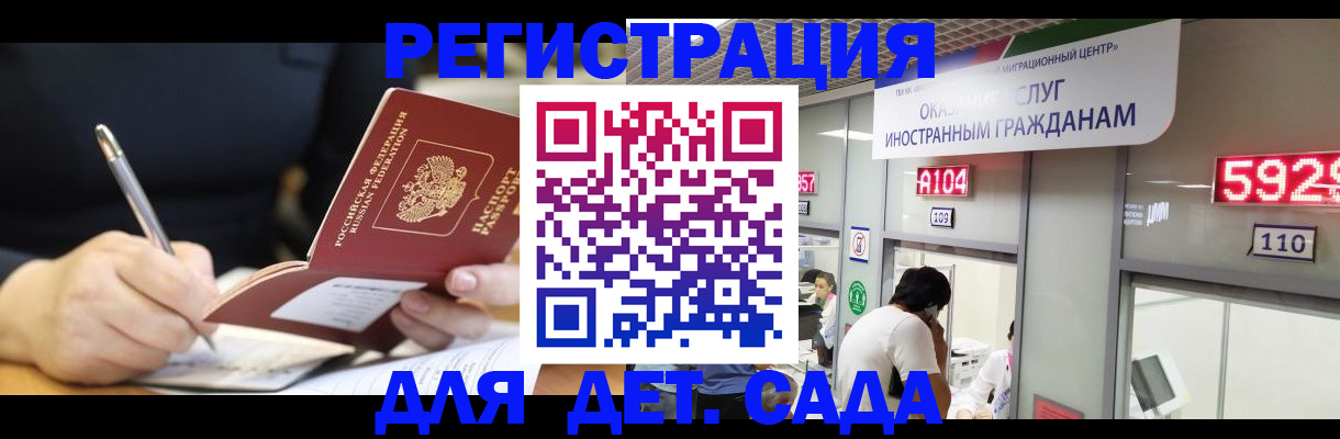 прописка гарантия в Мыски